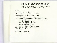 登錄號:F0008805藏品圖，第2張