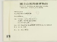 登錄號:F0008955藏品圖，第2張