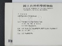 登錄號:F0008963藏品圖，第2張