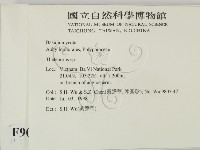 登錄號:F0009035藏品圖，第2張