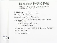 煙管菌藏品圖，第2張