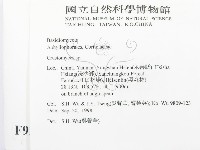 登錄號:F0009213藏品圖，第2張