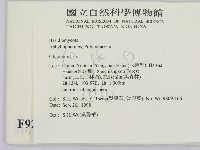 寡孔菌屬藏品圖，第2張