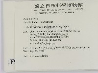 登錄號:F0009255藏品圖，第2張