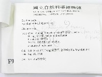 登錄號:F0009262藏品圖，第3張