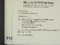 登錄號:F0009290藏品圖，第2張