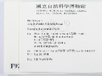 裂褶菌藏品圖，第2張