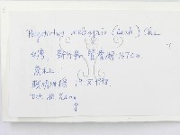 登錄號:F0009780藏品圖，第2張