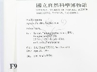 多孔菌屬藏品圖，第2張
