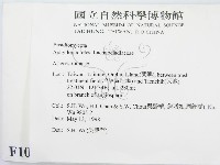 登錄號:F0010002藏品圖，第2張