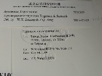 登錄號:F0010169藏品圖，第2張