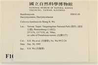 登錄號:F0010189藏品圖，第3張