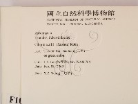 登錄號:F0010373藏品圖，第2張