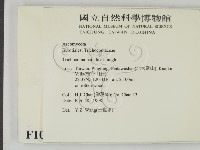 登錄號:F0010572藏品圖，第2張