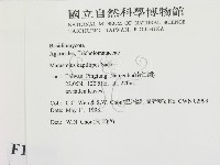 登錄號:F0010808藏品圖，第2張