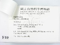登錄號:F0010996藏品圖，第3張