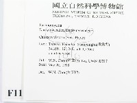 登錄號:F0011121藏品圖，第2張