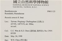 登錄號:F0011123藏品圖，第5張