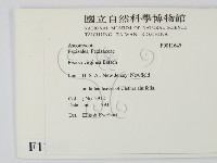 登錄號:F0011645藏品圖，第2張