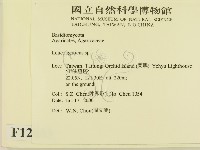 登錄號:F0012053藏品圖，第2張