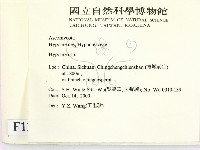 登錄號:F0012240藏品圖，第2張