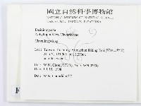 登錄號:F0012368藏品圖，第2張