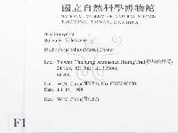 登錄號:F0012378藏品圖，第2張