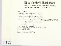 登錄號:F0012387藏品圖，第2張
