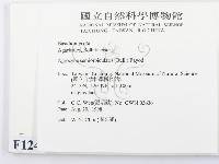 登錄號:F0012411藏品圖，第2張
