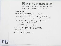 登錄號:F0012455藏品圖，第2張