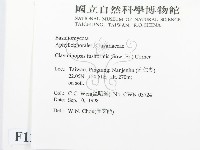 登錄號:F0012493藏品圖，第2張