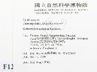 登錄號:F0012763藏品圖，第2張