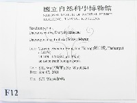 登錄號:F0012789藏品圖，第2張
