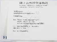 筍殼菌屬藏品圖，第2張
