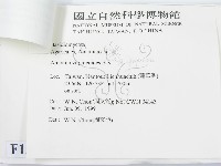登錄號:F0013076藏品圖，第3張