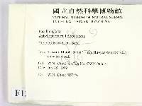 登錄號:F0013197藏品圖，第2張