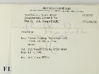 登錄號:F0013292藏品圖，第2張