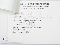 登錄號:F0013292藏品圖，第3張