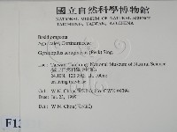 登錄號:F0013321藏品圖，第2張
