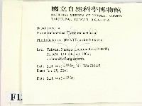 登錄號:F0013431藏品圖，第2張