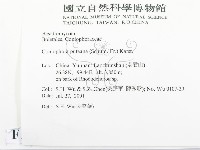 登錄號:F0013513藏品圖，第2張