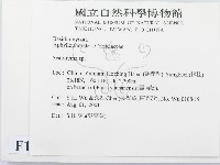 登錄號:F0013624藏品圖，第2張