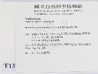 登錄號:F0013705藏品圖，第2張