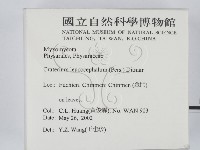 登錄號:F0013908藏品圖，第2張