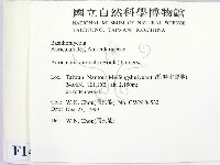 登錄號:F0014190藏品圖，第2張