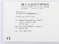 裂褶菌藏品圖，第2張