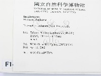 登錄號:F0014244藏品圖，第2張