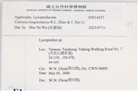 登錄號:F0014257藏品圖，第4張