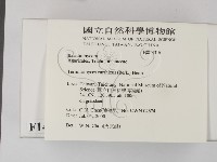 登錄號:F0014316藏品圖，第2張