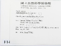 登錄號:F0014383藏品圖，第2張